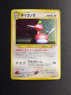 Pokemon Porygon 2 Japanese Neo Revelation No. 233 HP 70 Holo Rare Card HP - Image 1