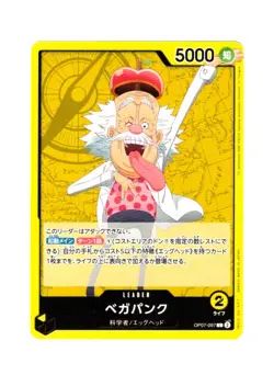 Vegapunk (Gold Text) OP07-097 L ONE PIECE Card NM Japanese - Image 1