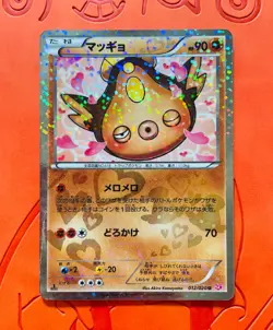Japanese Pokemon Card Stunfisk 12/20 1st Ed SC Collection - Image 1