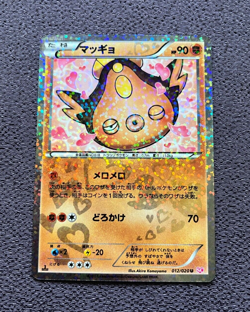 Stunfisk Pokemon Card 2013 1st Edition Holo Shiny Collection 012/020 N-NM - Image 1