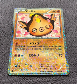 Stunfisk Pokemon Card 2013 1st Edition Holo Shiny Collection 012/020 N-NM - Image 4