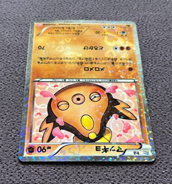 Stunfisk Pokemon Card 2013 1st Edition Holo Shiny Collection 012/020 N-NM - Image 5