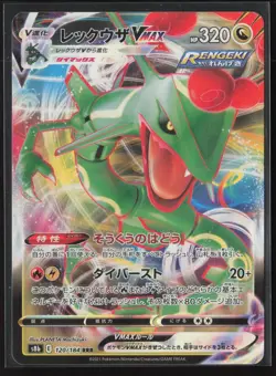 Rayquaza VMAX Triple Rare S8b: VMAX Climax 120/184 NM Pokemon Card - Image 1