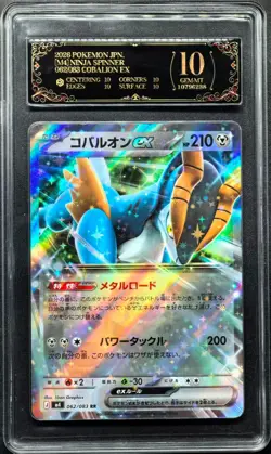 2026 pokemon cards JPN. Cobalion EX 062/083 RR PCG 10 PRISTINE (SAME AS PSA 10) - Image 1