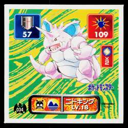 NIDOKING AMADA HYPER STICKER PART 1 1995 JAPANESE POKEMON TCG - Image 1