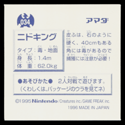 NIDOKING AMADA HYPER STICKER PART 1 1995 JAPANESE POKEMON TCG - Image 2