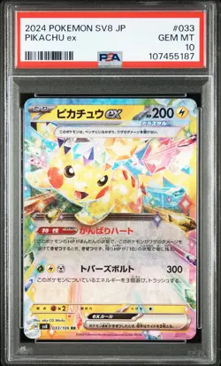 2024 POKEMON JPN SV8-SUPER ELECTRIC BREAKER #033 PIKACHU EX PSA 10 - Image 1