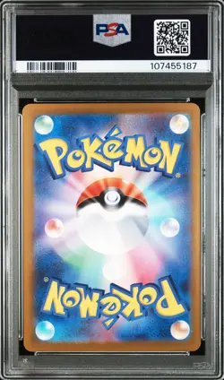 2024 POKEMON JPN SV8-SUPER ELECTRIC BREAKER #033 PIKACHU EX PSA 10 - Image 2