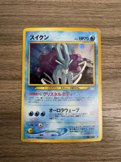 Pokemon Japanese Suicune Awakening Legends (Neo Revelation) Holo 245 - HP! - Image 1