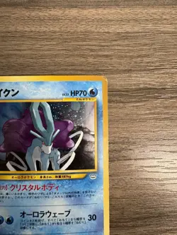 Pokemon Japanese Suicune Awakening Legends (Neo Revelation) Holo 245 - HP! - Image 2