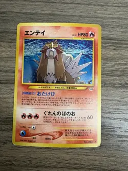 Entei Holo Japanese Pokemon Neo 3 Awakening Legends #244 vintage HP - Image 1