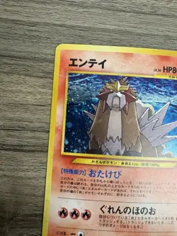 Entei Holo Japanese Pokemon Neo 3 Awakening Legends #244 vintage HP - Image 2