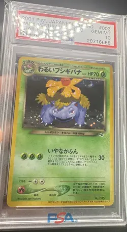 2001 POKEMON JAPANESE PROMO TRAINER MAGAZINE #003 DARK VENUSAUR-HOLO PSA 10 - Image 5
