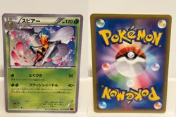 Beedrill 003 NEAR MINT Collection Y 060 Pokemon Japanese - Image 1