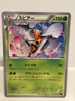 Beedrill 003 NEAR MINT Collection Y 060 Pokemon Japanese - Image 2