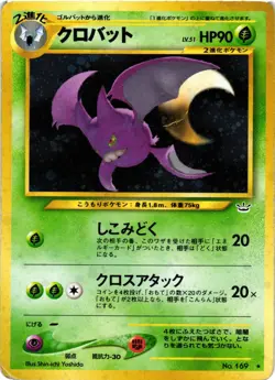 Pokemon TCG Crobat Japanese No.169 Neo 3 Revelation Holo DMG - Image 1