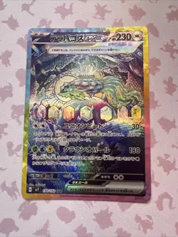 Pokemon TCG Terapagos EX SAR 130/102 SV7 Japanese Stellar Miracle NM Condition - Image 1