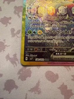 Pokemon TCG Terapagos EX SAR 130/102 SV7 Japanese Stellar Miracle NM Condition - Image 2