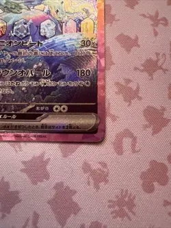 Pokemon TCG Terapagos EX SAR 130/102 SV7 Japanese Stellar Miracle NM Condition - Image 3