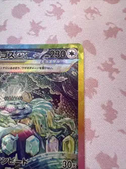 Pokemon TCG Terapagos EX SAR 130/102 SV7 Japanese Stellar Miracle NM Condition - Image 4