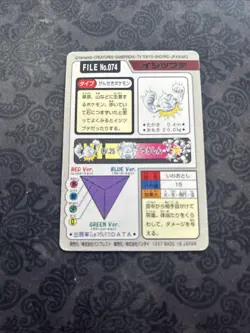 Geodude Pokemon Bandai Carddass File No. 074 - Image 2