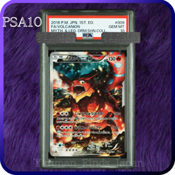 PSA 10 Volcanion Mythical Legendary Dream Shine Coll 009 CP5 Japanese Pokemon - Image 1