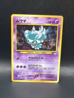 Misdreavus Holo No. 200 Neo Revelation 1996 Pokemon Japanese TCG - Image 1