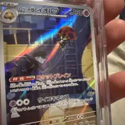 Team Rockets Orbeetle Pokemon 2025 Japanese 104/098 Art Rare Holo CGC Mint 9 - Image 2