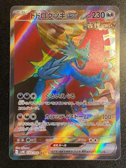 Japanese Roaring Moon ex Full Art SR 084/066 Pokemon TCG AncientRoar Secret Rare - Image 2