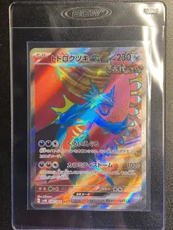 Japanese Roaring Moon ex Full Art SR 084/066 Pokemon TCG AncientRoar Secret Rare - Image 4