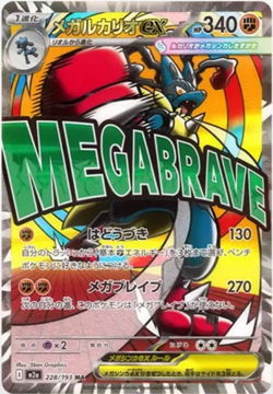 MEGA Lucario ex MA 228/193 MEGA Dream ex M2a 2025 Pokemon Card Japanese - Image 1