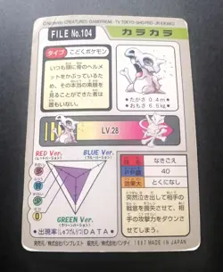 Cubone Carddass FILE No.104 Bandai Pokemon Card Japanese - Image 4