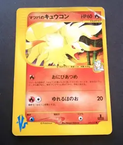 Pokemon card Morty's Ninetales 020/141 VS Series 1st ED 2001 Japanese - Image 1