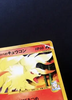 Pokemon card Morty's Ninetales 020/141 VS Series 1st ED 2001 Japanese - Image 2
