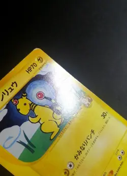 Jasmine’s Ampharos Japanese VS 031/141 1st Edition Pokemon Card 2001 - Image 2