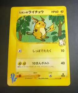 Jasmine's Raichu 027/141 VS Series 2001 1st Edition Japanese Pokemon Card - Image 1