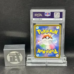PSA 8 Pikachu AR 173/165 sv2a 151 Pokemon Card Japanese - Image 2