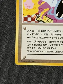 Pokemon TCG Koga's Ninja Trick Trainer Card Japanese - BANNED ARTWORK - Image 2