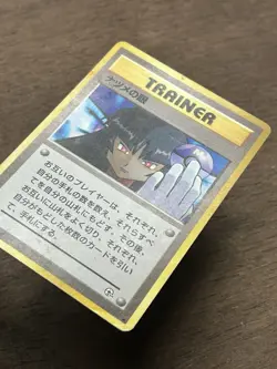 Sabrina's Gaze BANNED Gym Challenge Japanese Pokemon Card TCG Old Back - Image 2