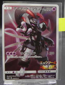 Armored Mewtwo PROMO 365/SM-P Pokemon Card game Movie Japanese Nm - Image 1