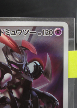 Armored Mewtwo PROMO 365/SM-P Pokemon Card game Movie Japanese Nm - Image 4
