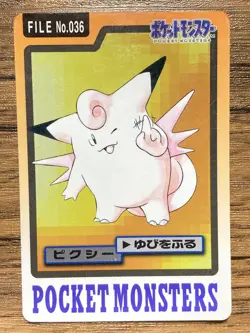 Pokemon Carddass Card Clefable File No.36 Bandai Pocket Monsters 1997 Japan - Image 1