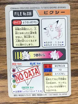 Pokemon Carddass Card Clefable File No.36 Bandai Pocket Monsters 1997 Japan - Image 2