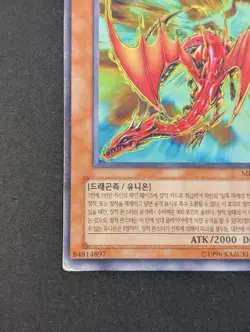 Yugioh TCG - 1x Kiryu - MFC-KR009 - Played - Vintage Korean Common - Magicians - Image 4