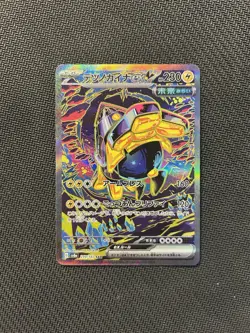 Pokemon TCG Iron Hands ex SAR 210/187! NM Condition! Japanese sv8a! - Image 1
