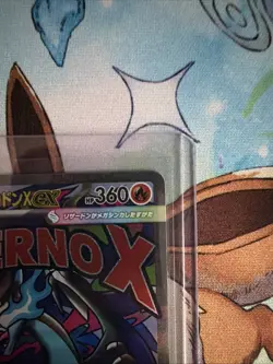 Mega Charizard X ex MA 223/193 M2a MEGA Dream ex - Pokemon Card Japanese MEGA - Image 3