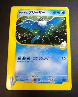 Pokemon Card Japanese Pryce's Articuno VS Series 042/141 1st Edition - Image 1