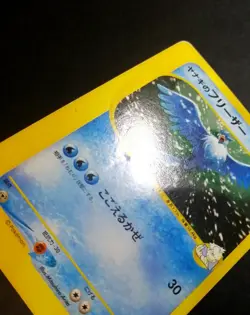 Pokemon Card Japanese Pryce's Articuno VS Series 042/141 1st Edition - Image 2