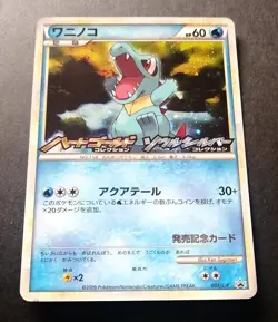 Totodile Holo Japanese HeartGold SoulSilver Promo 007/L-P Pokemon - Image 1