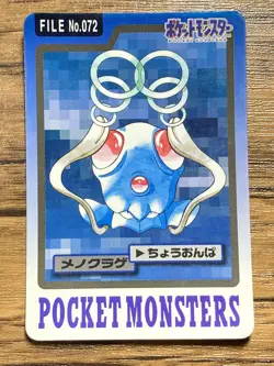 Pokemon Carddass Card Tentacool File No.72 Bandai Pocket Monsters 1997 Japan - Image 1